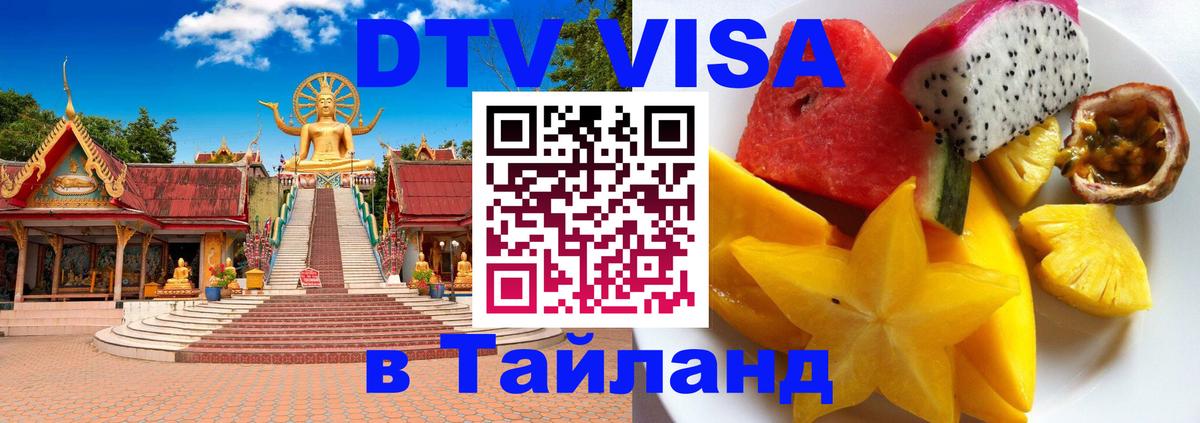 Сколько стоит DTV виза — актуальные цены, оформление даже без документов - Мале  19.11.2025 